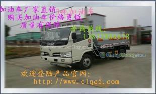 供應(yīng)加油車(chē)、灑水車(chē)等專(zhuān)用汽車(chē)——大型專(zhuān)用汽車(chē)生產(chǎn)廠家，品種齊全