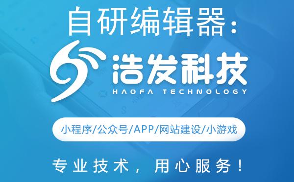 自力更生，激流勇進 浩發科技的自研編輯器技術革新之路